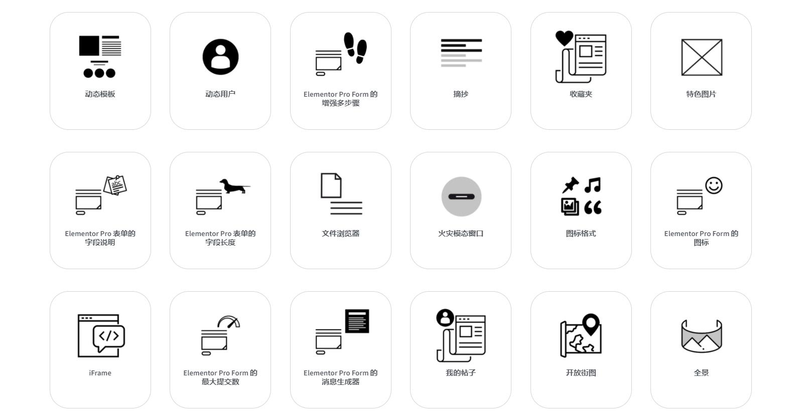 Dynamic Content for Elementor v2.13.11 汉化版