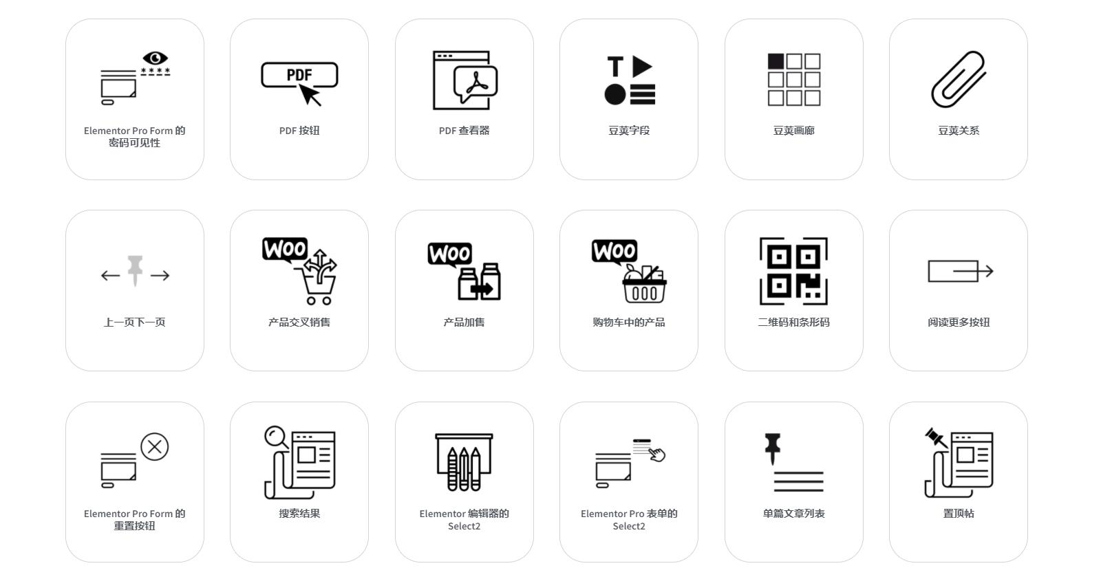 Dynamic Content for Elementor v2.13.11 汉化版