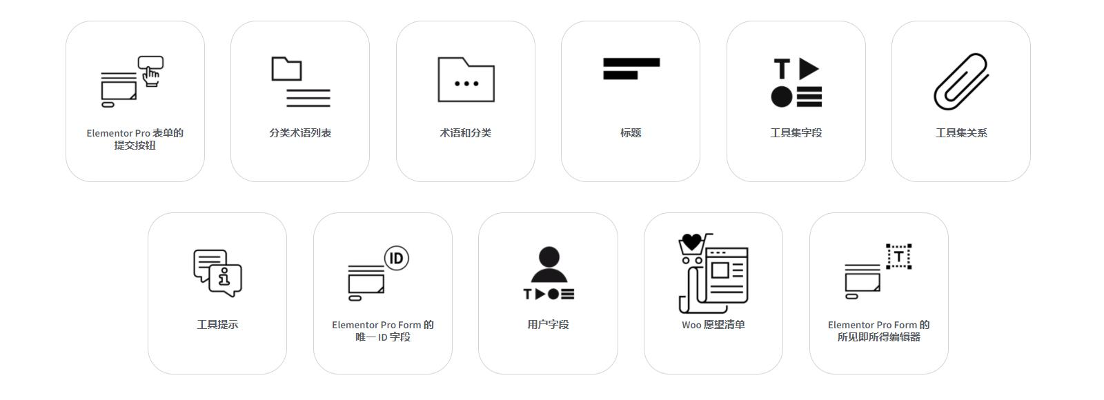 Dynamic Content for Elementor v2.13.11 汉化版