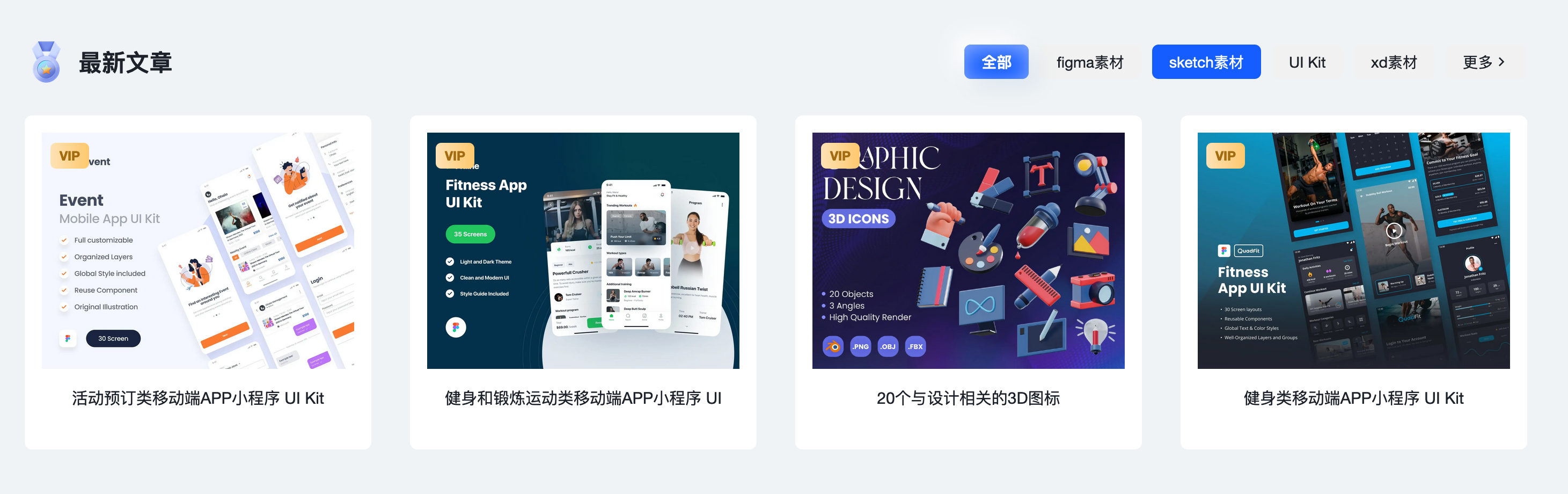 B2主题美化:仿94设计素材网模块标题导航