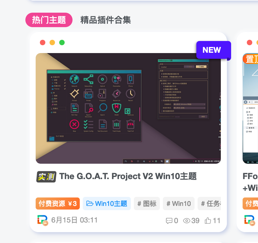 子比主题美化 – 新发布文章列表角标(NEW)