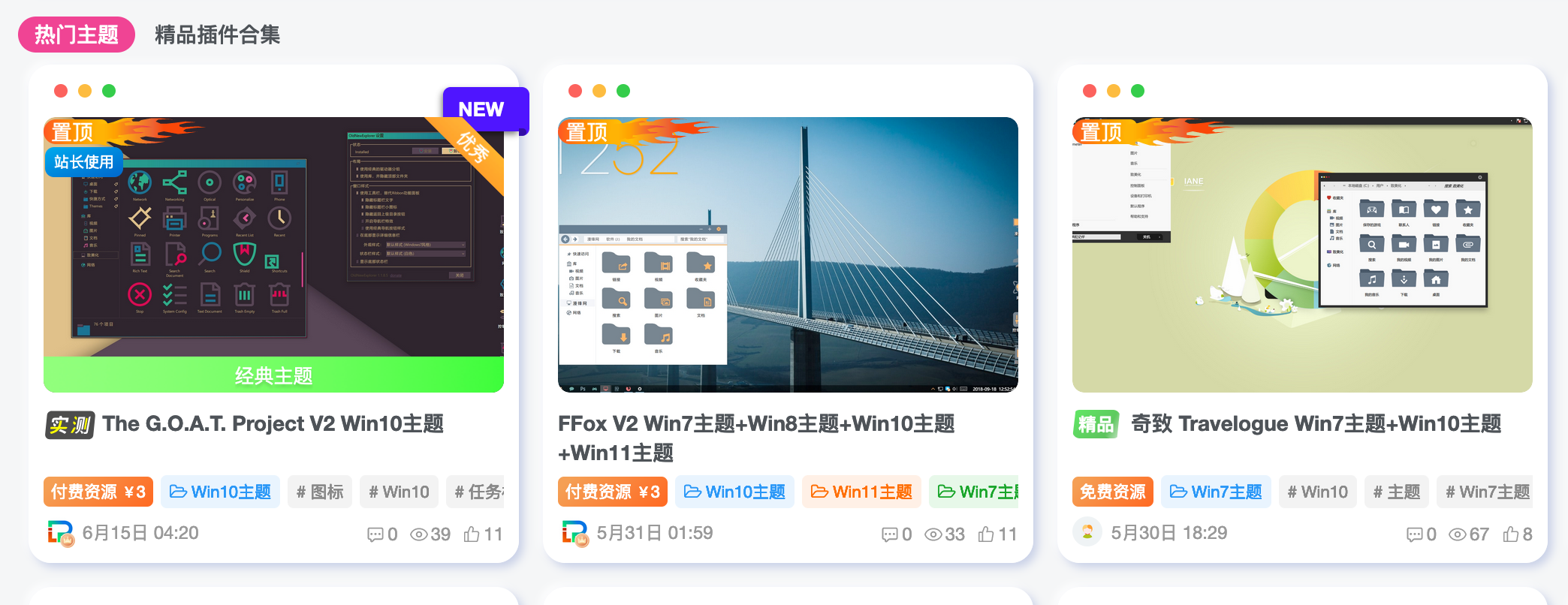 子比主题 – 文章封面角标美化(可单独设置)