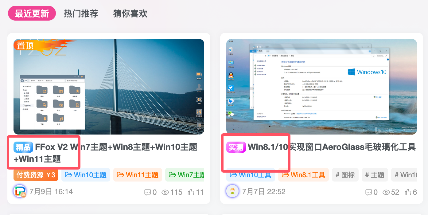 zibll子比主题美化 – 文章标题前扫光标识