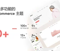 Elessi v5.2.7 汉化版 – WooCommerce AJAX 主题