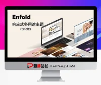Enfold v5.6.4 汉化版 – 响应式多用途主题