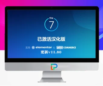 <span class="mi-jiaobiao mi-left" style="background-color:#b30000;">The7更新11.8.1</span>The7 v11.8.1 已激活汉化版 – 多功能WordPress主题